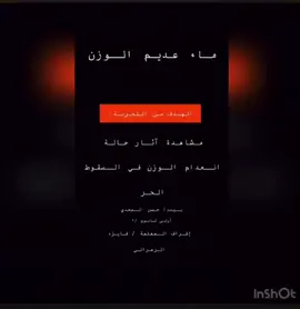 #physicsfun #fyp #foryou #اكسبلور #الفيزياءوالحياة #الفيزياء #الفيزياء_ممتعه #Physics