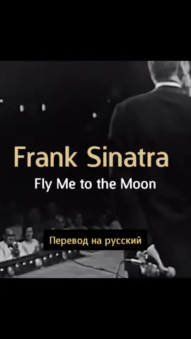 #franksinatra #переводпесни #английскийпопесням #мойплейлист