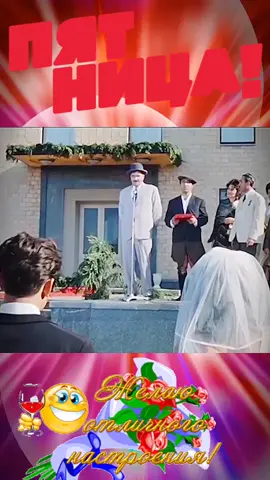 #пятница #юмор #позитив #настроение