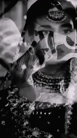 خذها بالبلوشي