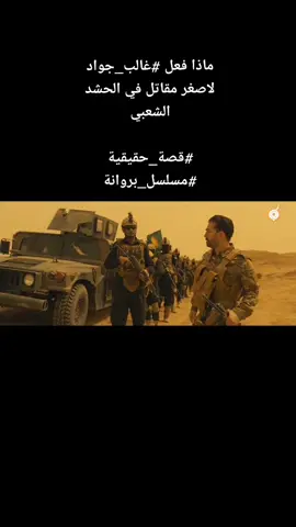 #المخرج_ياسر_صلاح #مسلسل_بروانة #غالب_جواد #دراما #العراق #اكسبلور_تيك_توك #اكسبلورexplore #مشاهير_العراق #فن #فريق_أبعاد_الإعلامي