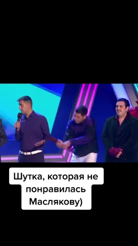 #юмор #квн #премьерлига #флэшрояль #масляков