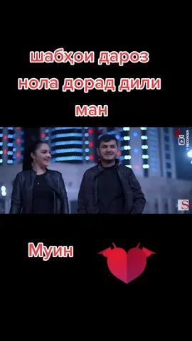 муин