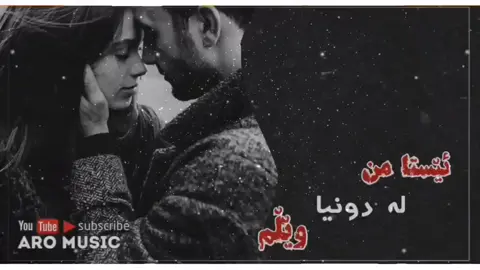 خۆشترین گۆرانی کوردی ئێستا من لە دنیا وێڵم xoshtrin gorani kurdi 2022