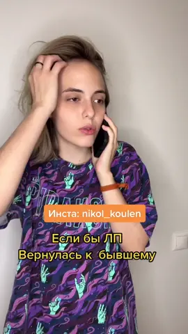 Инста: nikol_koulen