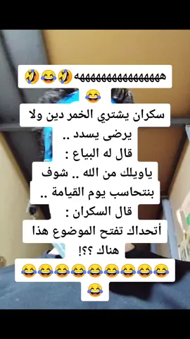 ابداع محششين#نكت#تابعني تموت ضحك