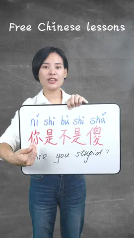 Are you stupid ？#chineselearning #mandarin #chinese