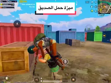 منشنو لصاحبكم الغالي وحكولو ولله لتهلكنا هلاك 🤣🤣❤️ #ملك_الكلتشات #ببجي #تثريبات #شروحات #pubg #pubgmobile #fyp