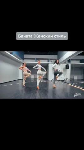 Такая нынче сольная бачата🌪 #танцы #бачата