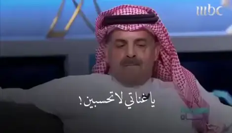 #ضيدان_بن_قضعان #اكسبلوووووو #ياغناتي_لاتحسبين_دمعي_يوم_سال