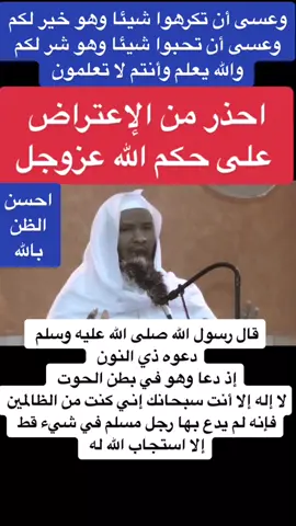 ##اللهم لا اعتراض على حكمك وقدرك ولك الحمد على كل حال اللهم إنا لا نسألك رد القضاء ولكن نسألك اللطف فيه ❤️