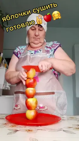 #Сибирь #яблочки сушить готовлю 🍎