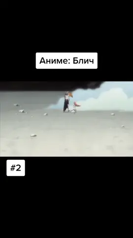 #CapCut #amv #блич #bleach #ичиго #улькиора #di #anime #анимеклип #amv
