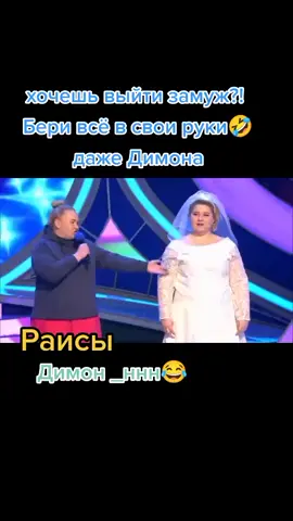 #квн #раисы #юмор