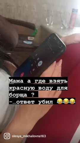 #краснаяводадляборща