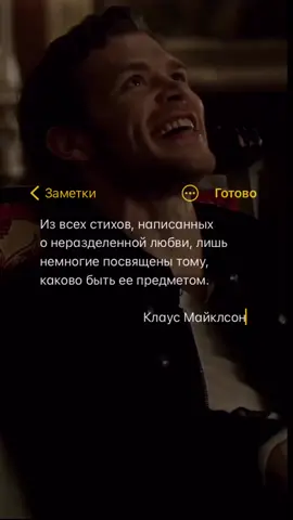 #первородные #топ #реки #клаусмайклсон #семьямайклсонов #хоупмайклсон #элайджамайклсон