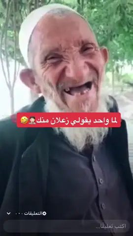 الزعلان يرضى🔞⛔️⚠️
