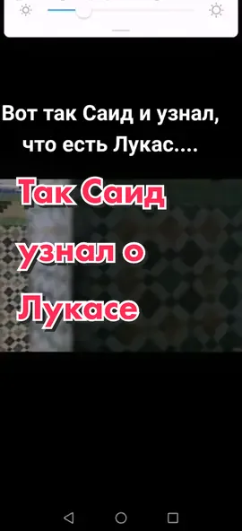 #лукасжади #саиджади #жадилукасвместе