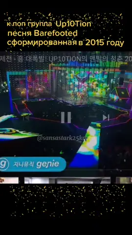 это оригинал. весь танец, и вся песня#up10tion #kpop #kpopfyp #1минутанепредел