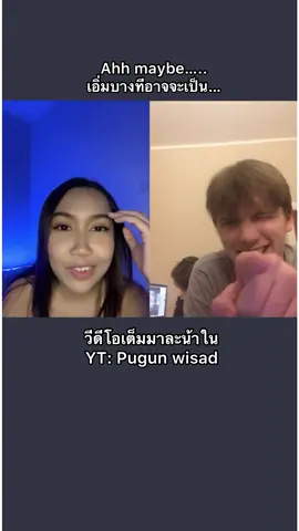 เอ้าคืนนี้ตัวเต็มมาละเด้อ ไอต้าวลุครอทุกคนน้า @lukecam3ron