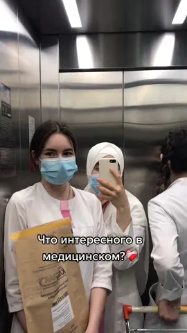 Продолжение следует..👩🏻‍⚕️🤍❣️#мед #рек #нонишка