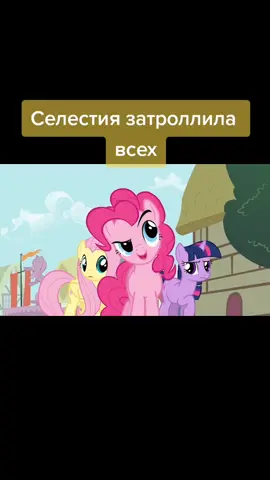#флаттершай #fluttershy #твайлайтспаркл #twilightsparkle #млп #mlp #майлитлпони #mylittlepony