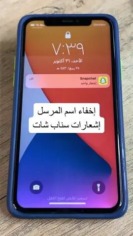 للعلم الإعدادات تكون على افتراضي بس بعد التحديثات الأخيرة البعض صار عندهم دائماً