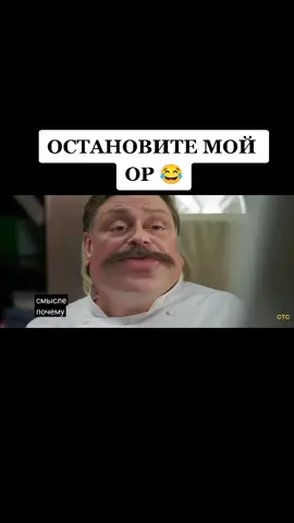 #сериалкухня #кухнясериал #кухня #шеф #сеняфедя #лавровмакс