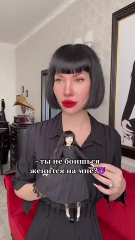 Как вы думаете женился на мне?😈 #битваэкстрасенсов #ведьмалюбви