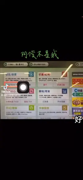 阿俊不是我！幫我關註我關註我一下拜托了