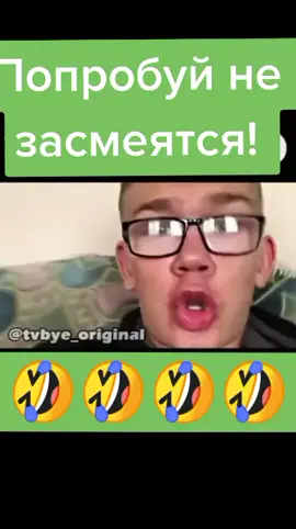 #попробуйнезасмеяться #смешно #прикол #смешноевидео #мемы #