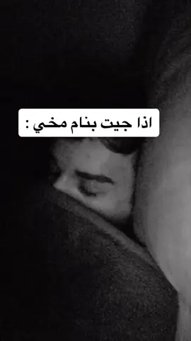 في احد مخه كذا ولا اروح اتعالج؟🧑‍🦯💔#اكسبلور #تبوك  سنابي بالبايو ✅🦦