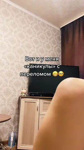 Носочек надеваю чтоб нога не обиделась 😂🥰