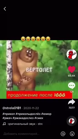 #прикол #дослез #ржач #funny #video
