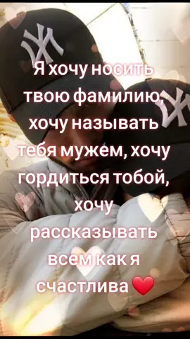 #вместенавсегда❤