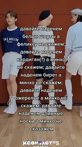 #irilliks #skz