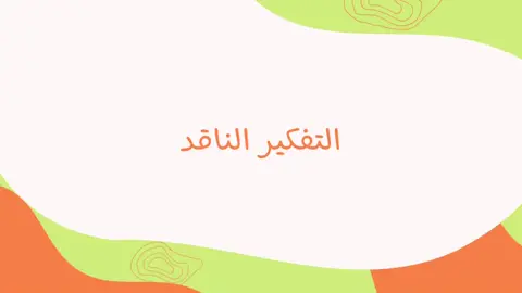 #بحوث_جامعية  #بحوث_مدرسية  #بحوث  توكلنا على الله 🤍