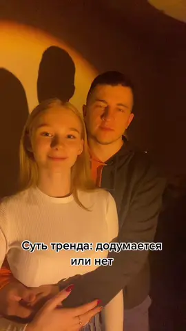 Додумался😂❤️ #тапайпокупай#СберТанцы#тапзачистуюкожу#беременнав16#встиле90х#втоп#fyp#рек#on#мужжена#целуйменя#тест