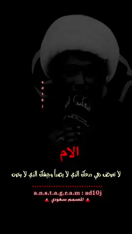 ماكوبغلات الام 🥺💔#طلب_المتابعين🤩❤ #نعي_بحق_الام #الشيخ_رعد_النمساوي #الكرناوي #نعي_حزين #ستوريات_بدون_حقوق #اكسبلور_explore #ضيفوني_تلي