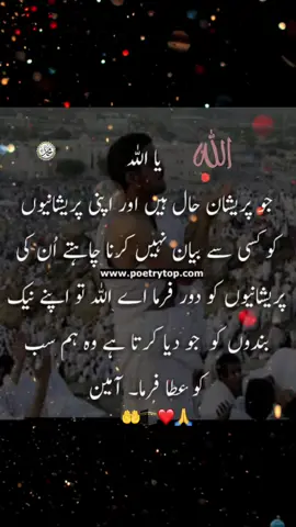 #🤲🕋❤️ #pageforyou_❤️love_like #islamic_video #pageforyou_❤️love_like #pageforyou_🇵🇰🇺🇸