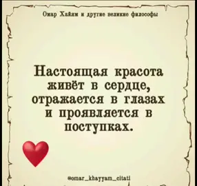 #умархайем #Umarxayom #мудрость