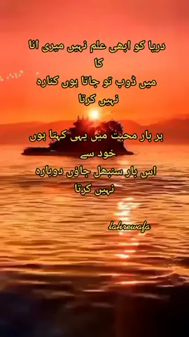 unfreez my account 😡😡#tiktok #sana_swat #viral #foryou #fyp #lahrewafa #standwithkashmir #T20WorldCup21