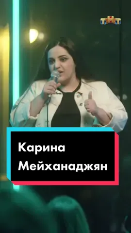 Женский стендап, новый сезон! Каждую среду в 22:00 на канале @tnt_online #тнт #женскийстендап