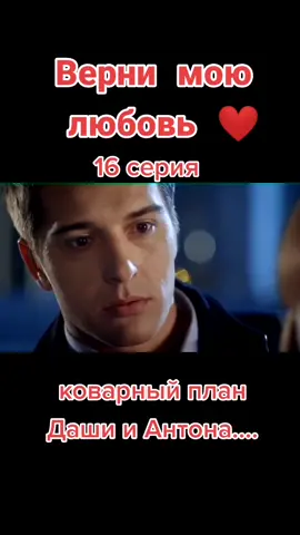 #вернимоюлюбовьсериал #вернимоюлюбовьсериал #СберТанцы