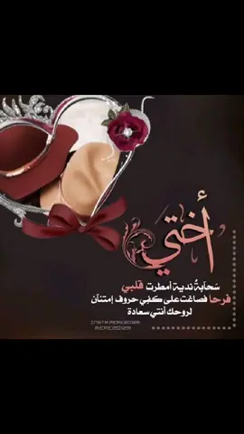 #عيد ميلاد اختي##عيد ميلاد سعيد لمواليد شهر نوفمبر# #عيد ميلاد سعيد لاغلى نينو بكل المتمنيات احبيبة قلبي#