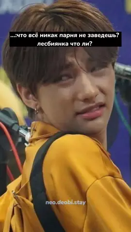 классный тренд, идея @strayyykids 😅 #стрейкидс #хенджин #스트레이키즈 #феликс #hyunjin #leefelix #skz #skzstay #рек