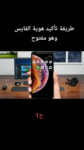 طريقة تأكيد هوية الفايس بوك وهو مفتوح حتى يسحل استرجاعها عند قفله