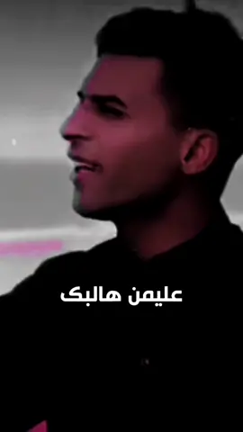 عليمن هالبك والنشر والاستوريات /اصمطه بتاك اللي متعجب بروحه🤓#ستوريات_بدون_حقوق  #العبساوي #ذواقين__الشعر_الشعبي #جابر_العامري