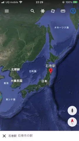 #グーグルアース #野獣先輩#やりますねぇ