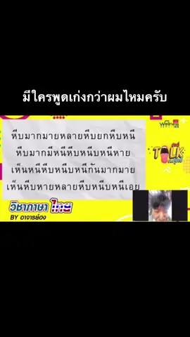 อ่ออ #foryou #ตลก #ติ่งกับtiktok #korean #thailand #เกาหลี #bangkok #ประเทศไทย #เเฟน #555 #รายการตลก #bangkokboy